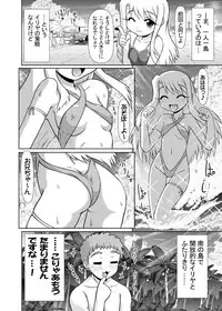 [PNO Group] Iriya bun hokan keikaku! 2,3,4 pack [DIGITAL]