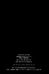 (C74) [Koudzuki Ikka (Koudzuki Natsu)] Tandeki (Kichiku Megane) [English] [Silver Lining]