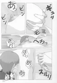 Onegai