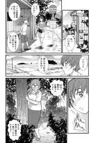 [Saigado] Mana-san to Moya o Hanarete… Ch. 1-6 [Digital]