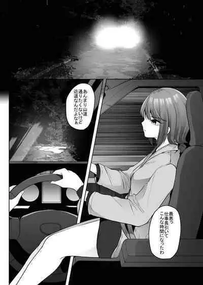 [TeruTeruGirl (Amano Teru)] Hai Byouin No Kanja