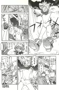 [Saitani Umetarou] Negative