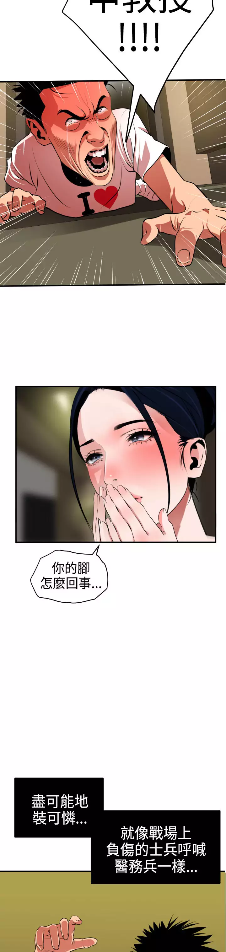 Desire King Ch.1-25