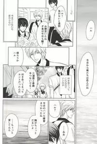 (C88) [Eria (Asaki)] Kyou kara Koi o Hajimeyou (Free!)