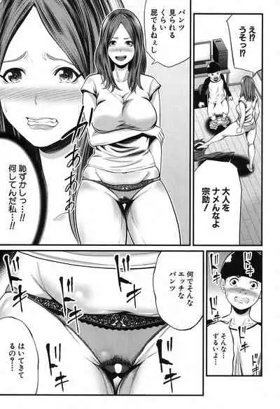 COMIC MILF 2020-04 Vol. 53 [Digital]
