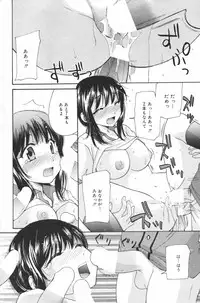 Manga Bangaichi 2007-03