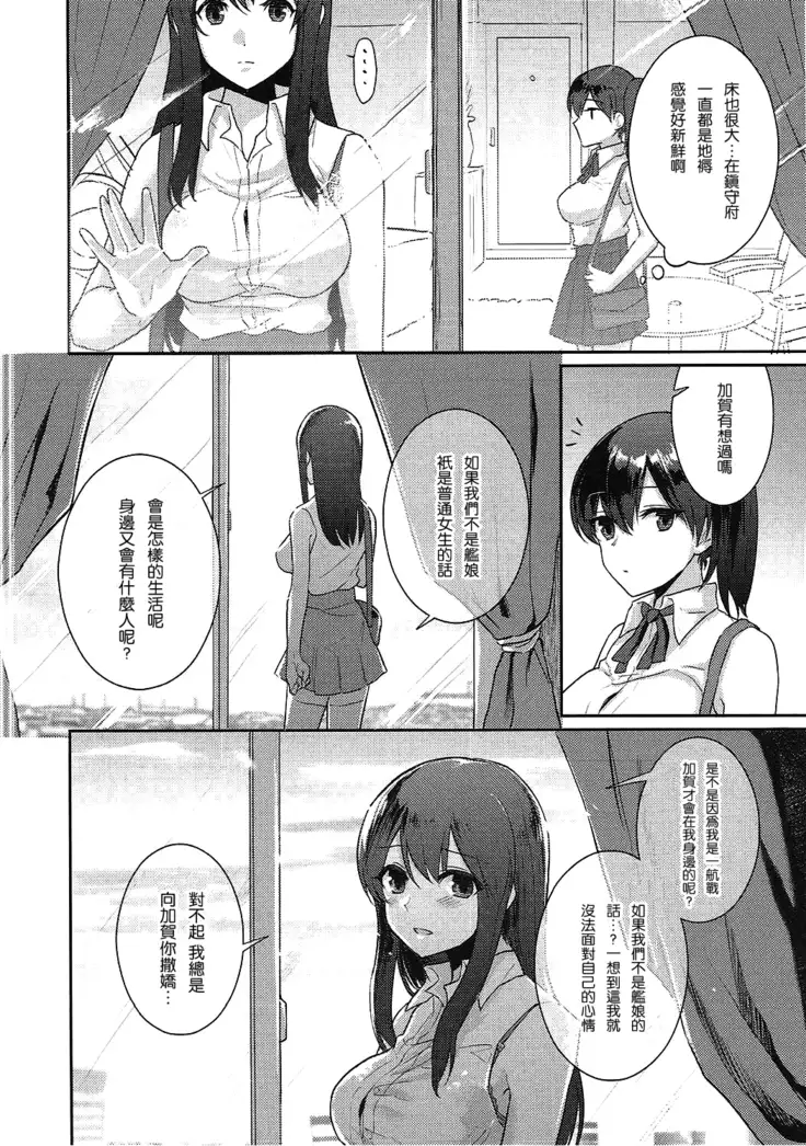 Manatsu no Veil