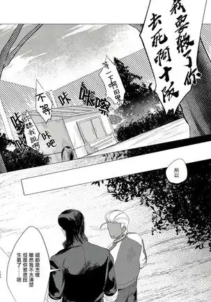Badday Dreamers Ch. 1-6