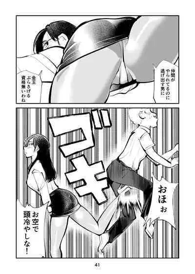 Denma Keimai 7 Kinkeri Onna Kyoushi