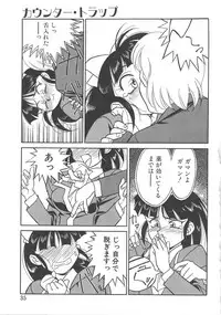 [Yanagi Masashi] Trouble Lovers