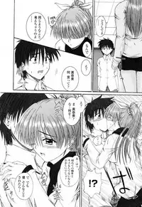 [Mutsuki] Chaku Love - Dress and Love?