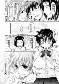 (C75) [Garyuh Chitai (TANA)] Aki-Akane -Kouhen 1- (Bleach)