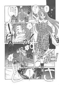 [Hiraki Naori] Skyscraper