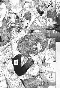 [Karino Hasumi] Renketsu houshiki