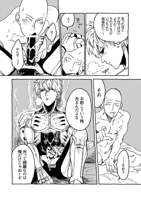 ともに光あれ
