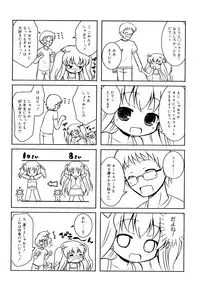[Murian] Mochi Mochi Hime.