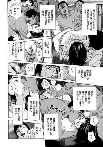 八月薫全集 第9巻 止まらない淫熟暴徒