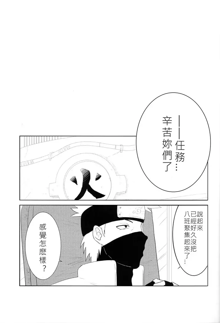 Kanata no omoi wa ryoute ni tokeru