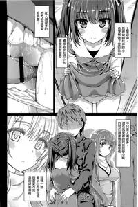 [Tatsu Tairagi] Junai Medley [Chinese]