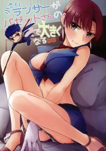 Chiisai Lancer ga Bazett-san node Ookiku Naru