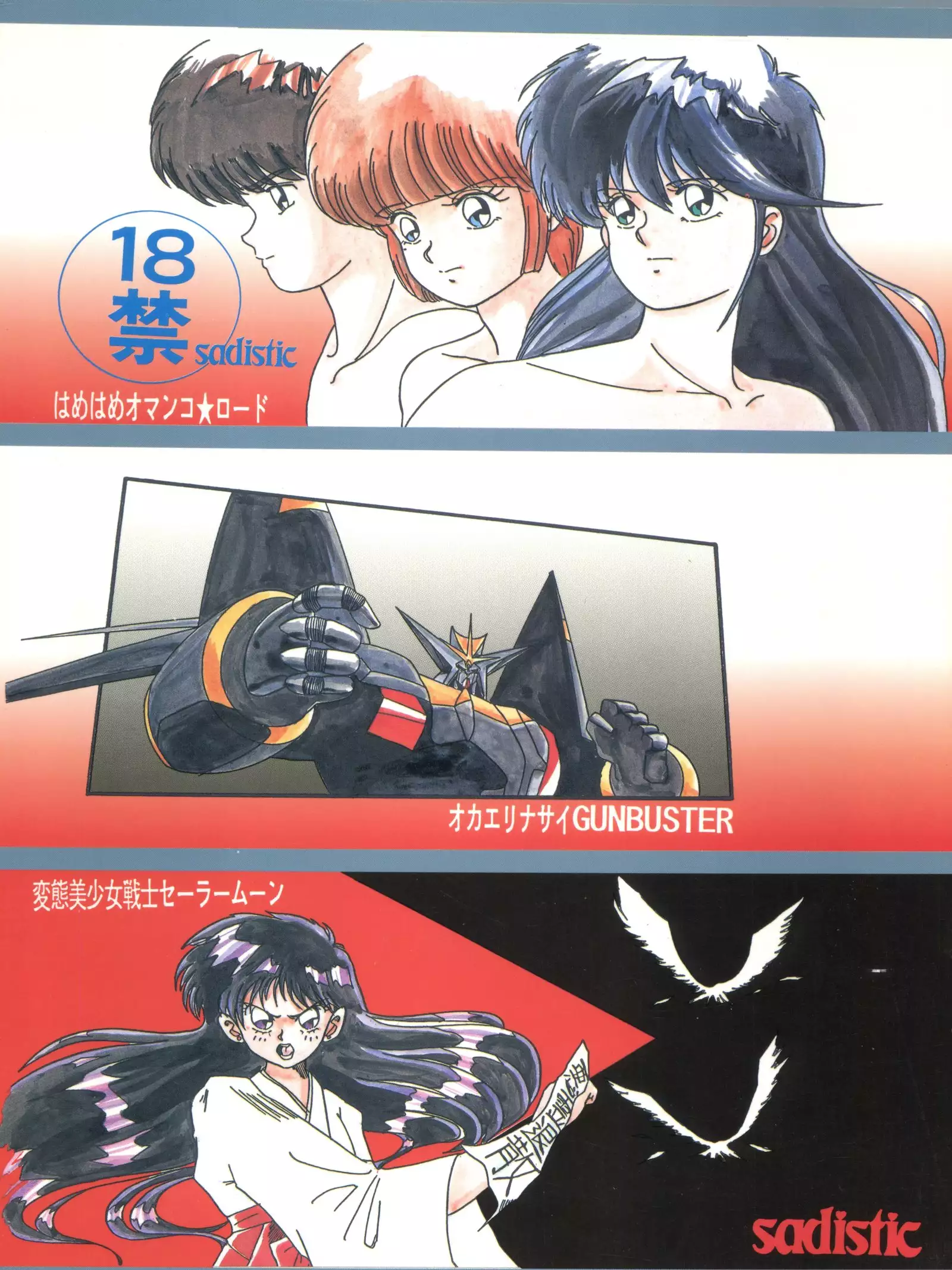 Sadistic 8