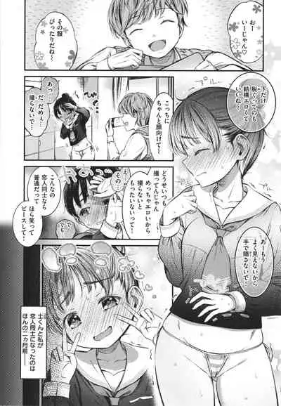 Tabegoro Onnanoko