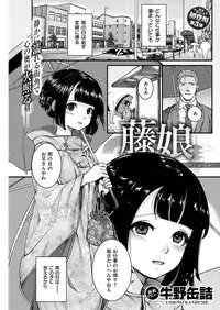 COMIC Kairakuten 2017-02 [Digital]