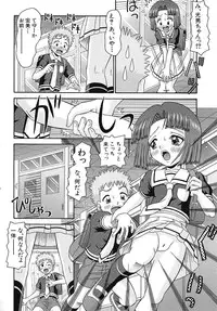 [Tomohara Michiya] Binkan Point
