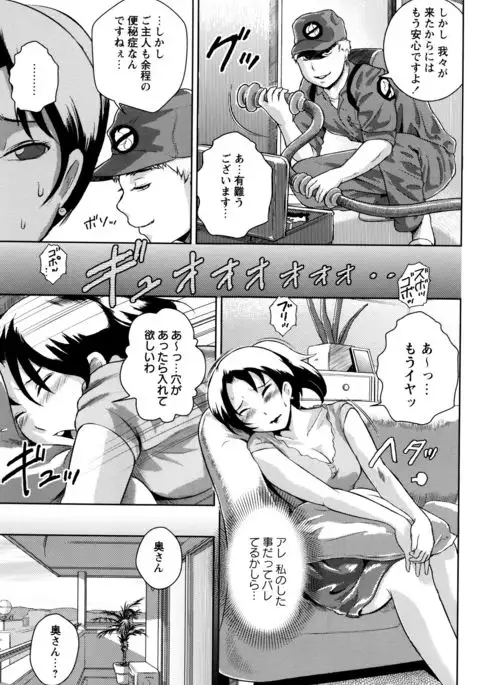 Ero BBA ♥ Dosukebe Ha Sengen