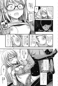 [Noise] Onii-chan Sonna ni Short Pants Suki nano ?