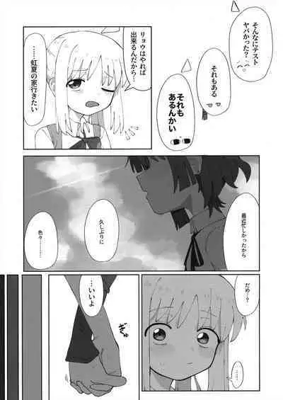 Haeta Ijichi to Yamada no Hon.