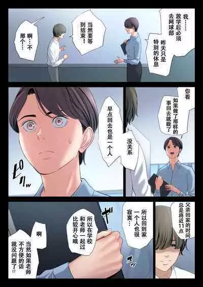 Bukiyou na Futari