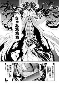 [Mikoshiro Nagitoh] Black Mass Vol. 1