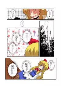[Ameshoo (Mikaduki Neko)] Touhou TS Monogatari ~Arisu hen~ (Touhou Project) [Digital]
