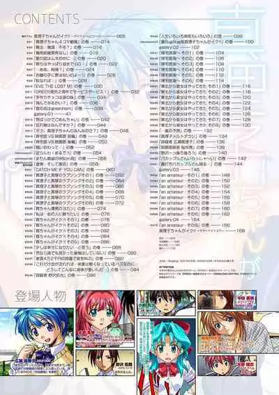 Mariko-chan ga Iku!!
