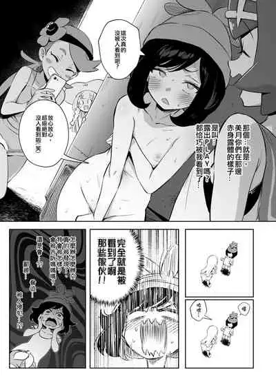 Onnanoko-tachi no Himitsu no Bouken 2 女孩們的秘密冒險 2