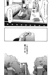 [Sakabe Shuuichi] Shin Rape Vol 3