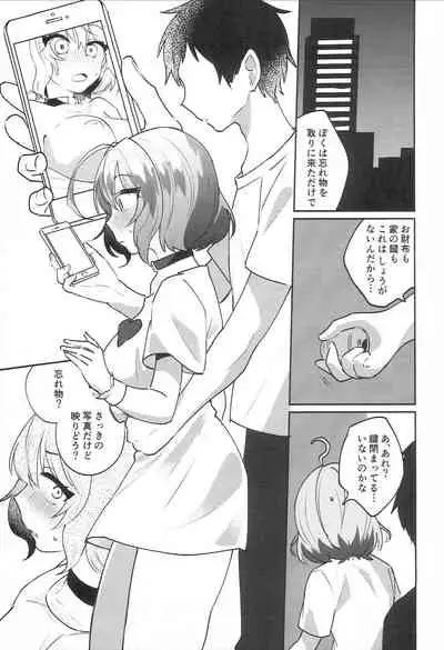 Riam-chan!