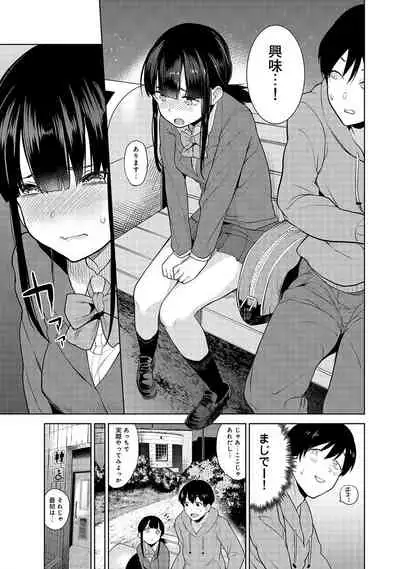 Erohon o Sutetara Konoko ga Tsurechatta!? Ch. 1-18