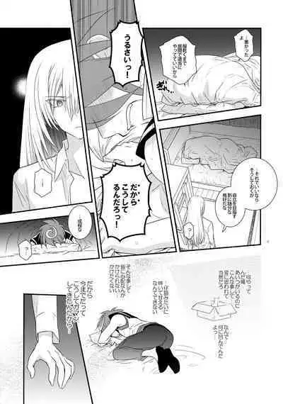Nure Hane no Tengai to Mayoi Neko
