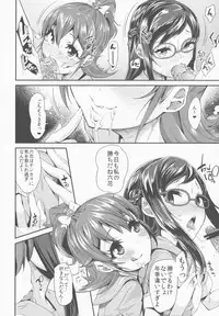 (C84) [Condiment wa Hachibunme (Maeshima Ryou)] Heart Broken dump (Dokidoki! Precure)
