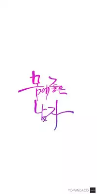 [BAK Hyeong Jun] Sweet Guy Ch.1-46 (English) (YoManga) (Ongoing)