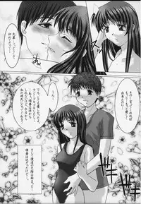 [Precious HEART] Otome Vol. 2 Virgin