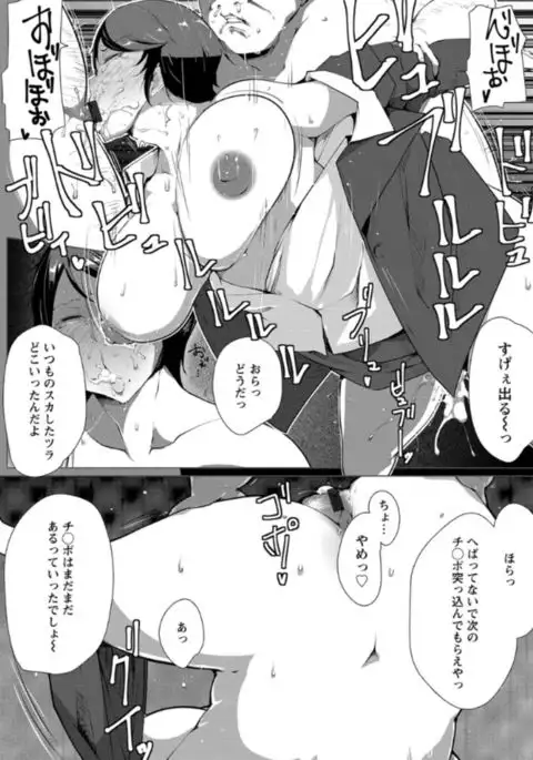 Anaboko Obenki-chan