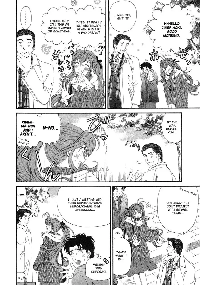 Virgin Na Kankei Vol6 - Chapter 44