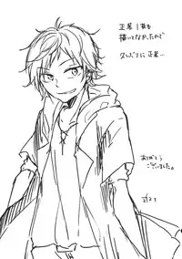 (C86) [Nui (Shikinui)] Shigeki Cocktail (Kagerou Project)
