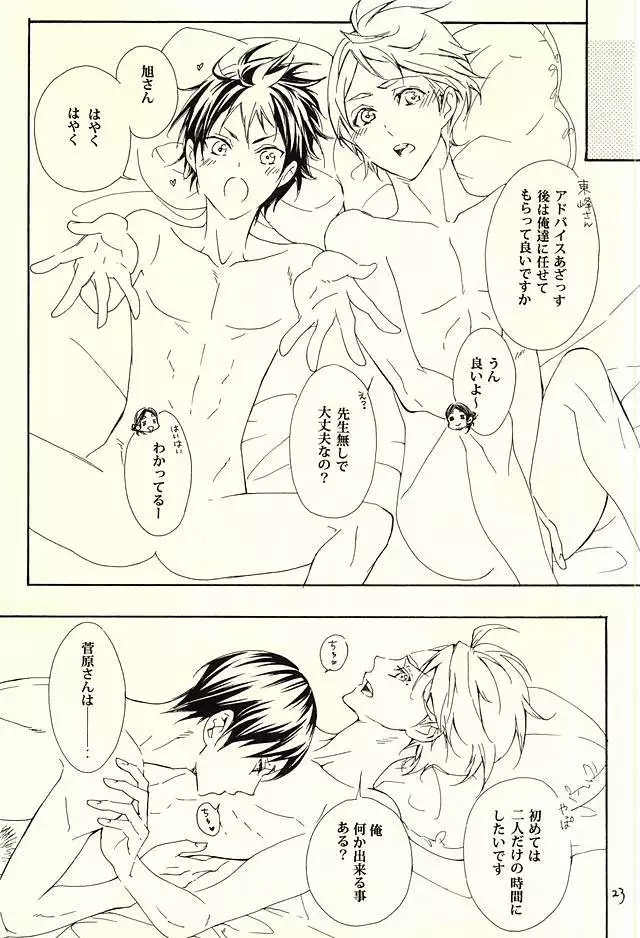 819-goushitsu