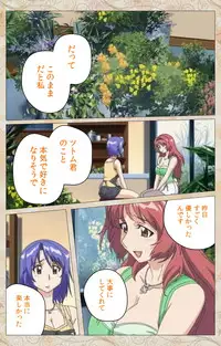 [Cyberworks/TinkerBell] Aniyome wa Ijippari #02 Complete Ban [Digital]