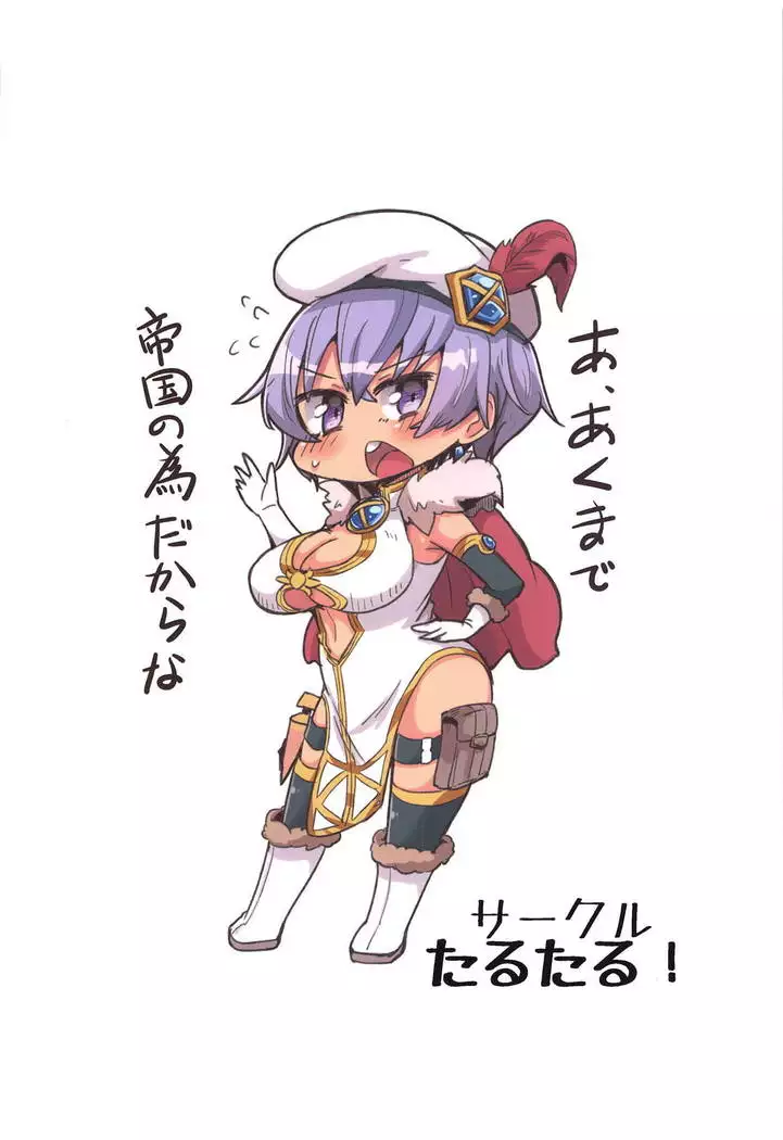 Majin no Nie ~Go~