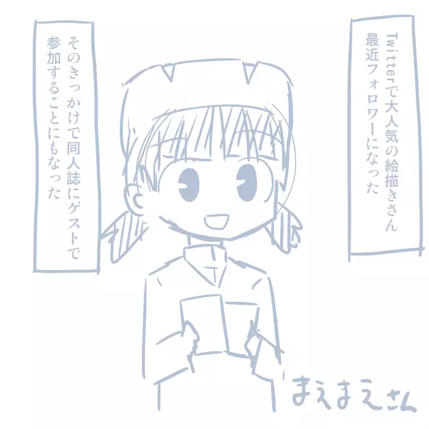 Comike Repo Manga